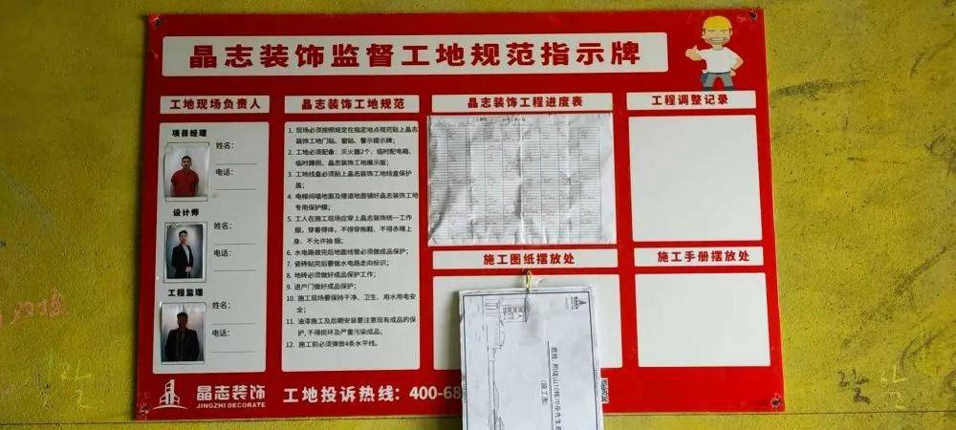 中弘博艺装饰
