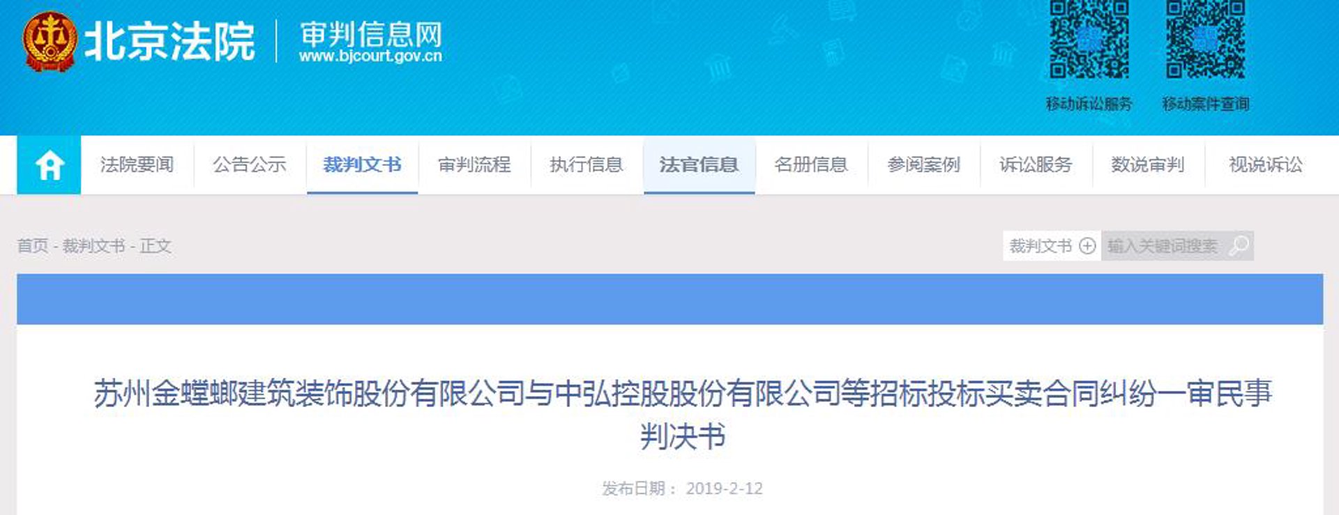 中弘博艺装饰